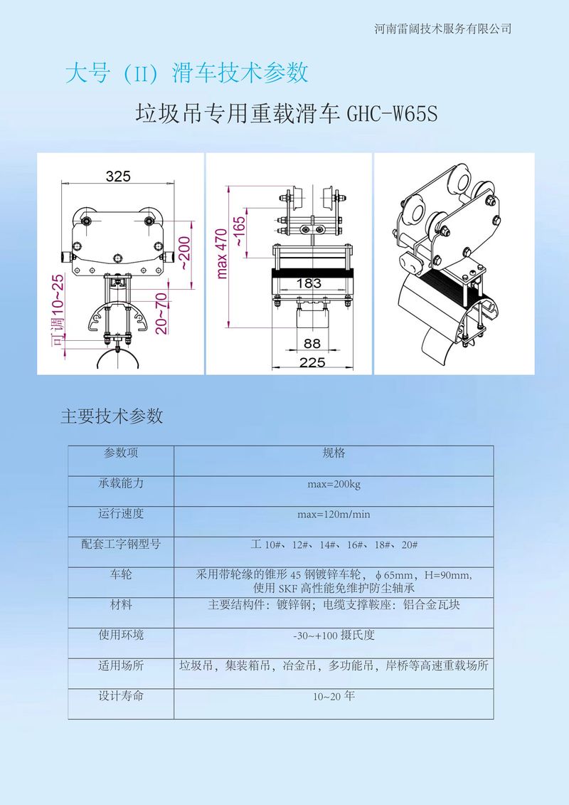 滑车选型样本06-07
